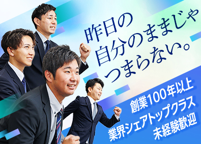 ササキ株式会社 歯科医療機器・材料等のルート営業職／未経験歓迎／年休125日