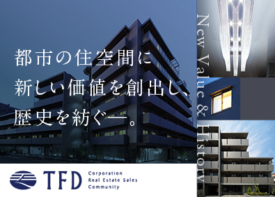 株式会社ＴＦＤコーポレーション(TFDグループ) 施工監理（新築・修繕）／一級建築士保有者／月給55万円以上