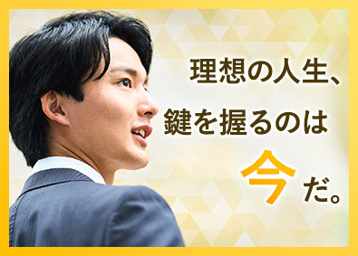 大東建託株式会社【プライム市場】 家族のために働く営業／平均年収849万円／早期から高収入可能