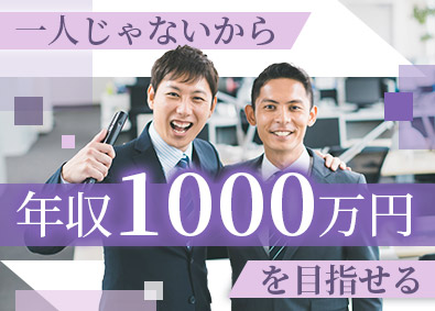 大東建託株式会社【プライム市場】 二人三脚で成長する営業職／研修充実／全社員平均年収849万円