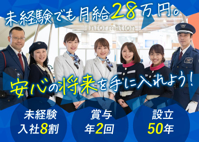 ヒトトヒト株式会社　名古屋支店 月給28万円以上／未経験入社8割／大型商業施設の警備スタッフ