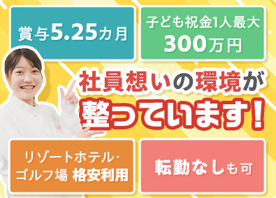 株式会社武蔵野（埼玉工場） 福利厚生充実！食品の製造管理／賞与5.25カ月／子育て支援有