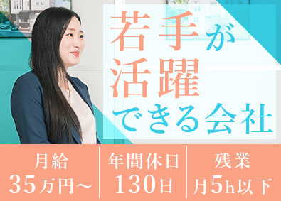 株式会社メイゼン 不動産仕入営業／原則定時退社／年休130日／月給35万円