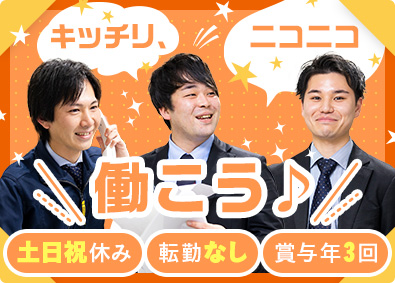 株式会社パワーズアンリミテッド メンテナンス・修繕の管理営業／土日祝休み／年休125日