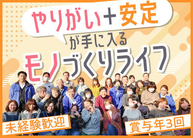 コミ―株式会社 特殊ミラーの設計・開発スタッフ／年休125日／賞与年3回支給