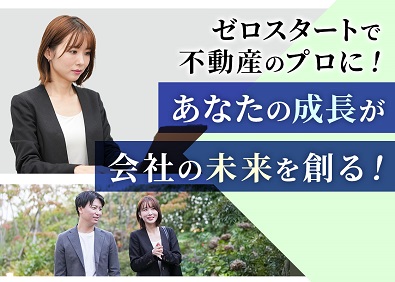 株式会社番町投資不動産 未来の役員候補／営業サポート／未経験歓迎／年休120日以上