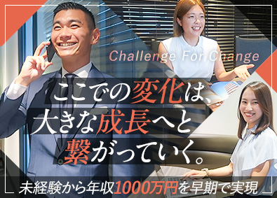 株式会社クリーンアップ・インターナショナル ライフコンサルタント／年休120日／土日祝休／年収１千万円可