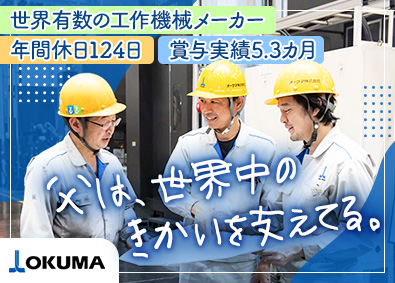 オークマ興産株式会社 製造スタッフ／未経験歓迎／賞与5.3カ月／年間124日