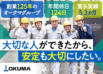 オークマ興産株式会社 塗装・パテ作業スタッフ／年休124日／家族手当／退職金制度