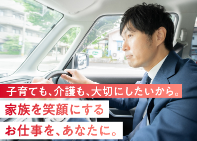 ラッキー自動車株式会社 タクシードライバー／入社祝い金あり／30＆40代活躍中