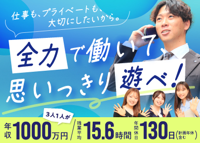 株式会社トップ(株式会社トップホールディングスグループ) 法人営業／年間休日130日／未経験歓迎／残業月平均15.6h