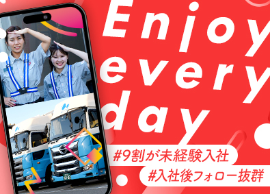 株式会社日東フルライン コカコーラ社商品の配送スタッフ／選べる週休／年休最大155日