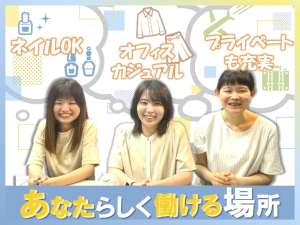 株式会社アイテム 中部支社 転勤ナシ！安定成長企業の事務／20～40代の女性が活躍中