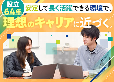 株式会社三協ホールディングス(三協グループ) 総務人事／残業月5h／賞与年2回／リモートワーク可