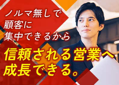 関西住宅販売株式会社 用地仕入れ営業／転勤なし／社宅有／ノルマ無／月給30万円～