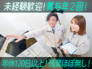 株式会社ヒューマンウェイブ ビルメンテナンス／未経験歓迎／完全週休2日／残業ほぼなし