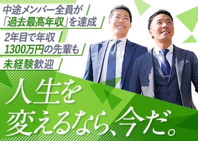 株式会社マックス不動産販売【センチュリー21】 不動産営業／未経験歓迎／インセンティブ上限なし／完全反響営業