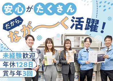 株式会社ヨコヤマ 安定企業で働く！営業事務／賞与年3回／年間休日128日