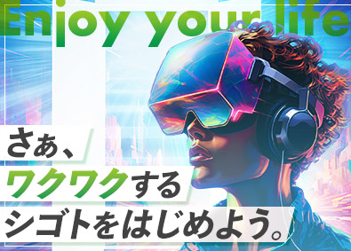 株式会社アプリズム 総合職（ITエンジニア・採用人事）／リモート可／年休129日