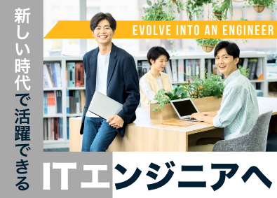 AKKODiSコンサルティング株式会社(アデコ株式会社のグループ会社) ITエンジニア／未経験OK・リモートワークあり・賞与年2回