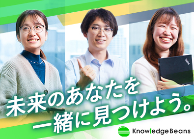 ナレッジビーンズ株式会社 未経験からはじめるITエンジニア／年休125日／残業月10H