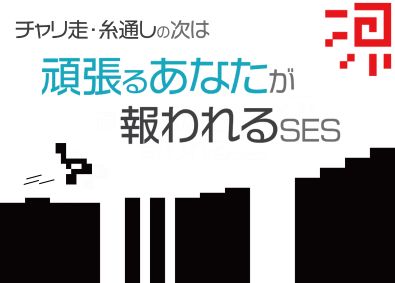 スパイシーソフト株式会社 ITエンジニア／最高還元率90％／9割リモート／案件選択自由