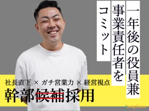 株式会社リーチアス 営業／未経験歓迎／月給28万円／年休120日以上／インセン有