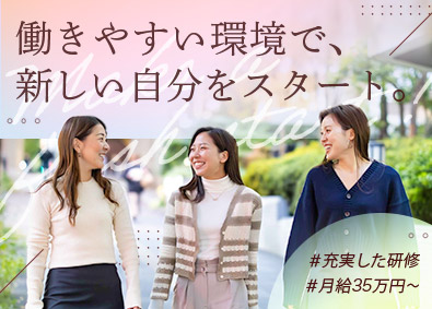 株式会社日本経営総合研究所 未経験歓迎の内勤営業／平均残業2H・土日祝休み・月給35万～