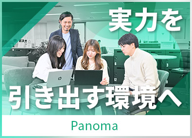 株式会社Ｐａｎｏｍａ 内装設計・空間デザイナー／年休113日～／資格手当充実