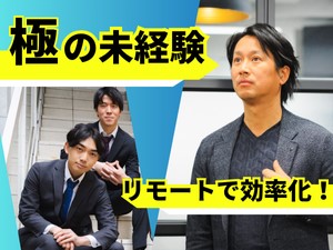 株式会社アクアードコンサルティング ゼロから「極る」コンサルタント／至高のノウハウ／リモート推進