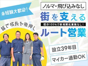 株式会社大森工業野田 法人ルート営業／月給２６万円以上／面接確約／面接１回で内定