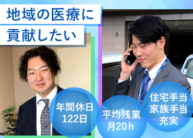 株式会社シバタインテック ルート営業／未経験OK／年休122日／残業月20h／土日祝休