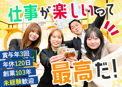 株式会社北海道クラウン ルート営業／未経験歓迎／年休120日以上／賞与年3回／残業少