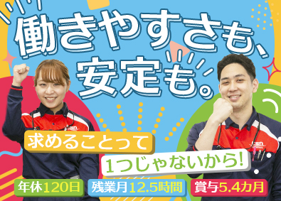 ＴＳネットワーク株式会社 倉庫・仕分管理／未経験歓迎／年休120日／賞与5.40カ月