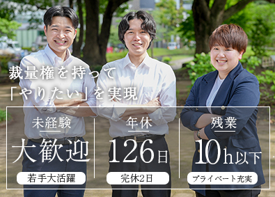 株式会社アップルハウス 施設管理／年休126日以上／賞与年2回／完休2日