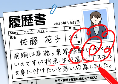 日本融智株式会社 IT事務（未経験OK）賞与年2回／土日祝休み／年休125日