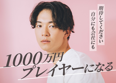 東建コーポレーション株式会社【プライム市場】 期待すればするほど可能性が広がる営業職／賞与5カ月分を支給