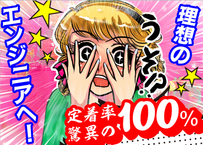 株式会社フラックス・エージェント ITエンジニア（SE・PG）／前給保証／年休126日／在宅有