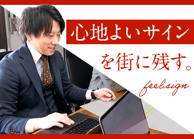 株式会社アド・アップ 広告の提案営業／直行直帰OK／未経験歓迎／社用車貸与