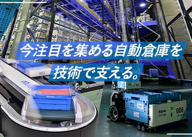 石田エンジニアリング株式会社 自動倉庫の設備保全・メンテナンス／未経験歓迎／賞与6カ月分