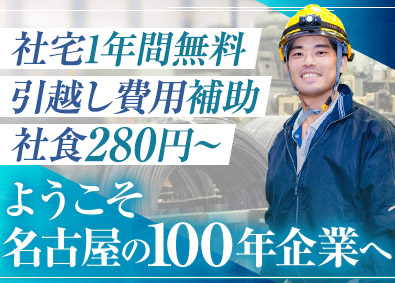 鈴豊精鋼株式会社 未経験歓迎の製造スタッフ／完休2日制・土日休／社宅1年間無料