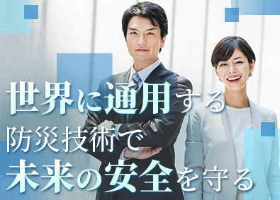 株式会社初田製作所 消火設備等の海外営業（未経験歓迎）在宅可・メールが主・既存