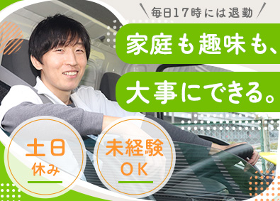 杉村運輸株式会社 配送ドライバー／毎日17時までには退勤／未経験歓迎／安定企業