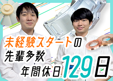 株式会社日光商会 精密部品の営業／年休129日／残業月10H程／賞与年2回