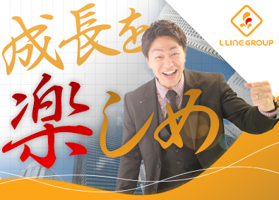 株式会社エルライングループ 再生可能エネルギーの反響営業／定着率90%／年休120日