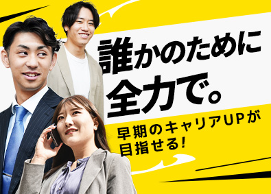 株式会社プレシャスパートナーズ 採用支援領域の営業（採用コンサルタント）／20代管理職活躍中