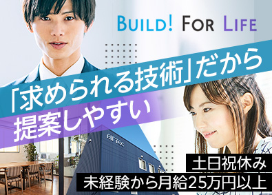 株式会社エアーテック 営業／未経験歓迎／年休120日／既存中心／個人ノルマなし