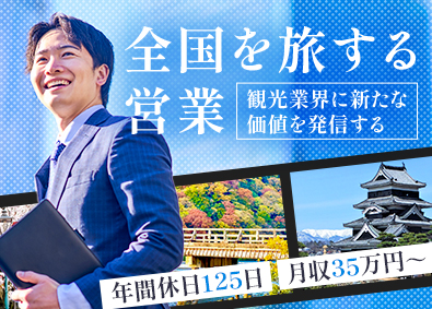 株式会社キャブステーション 提案営業／残業少なめ／土日祝休み／産育休取得実績あり