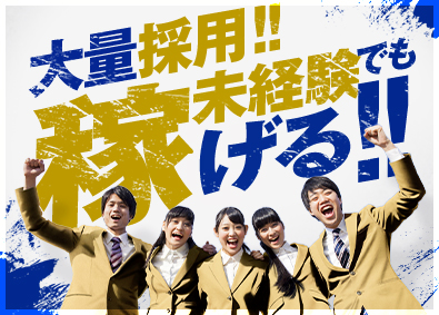 株式会社中央プロパティー 土地開発営業／未経験歓迎／転勤なし／インセンティブ制度あり