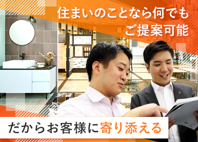 株式会社平田タイル 住宅関連商材の営業／既存顧客メイン／年休127日／賞与年2回